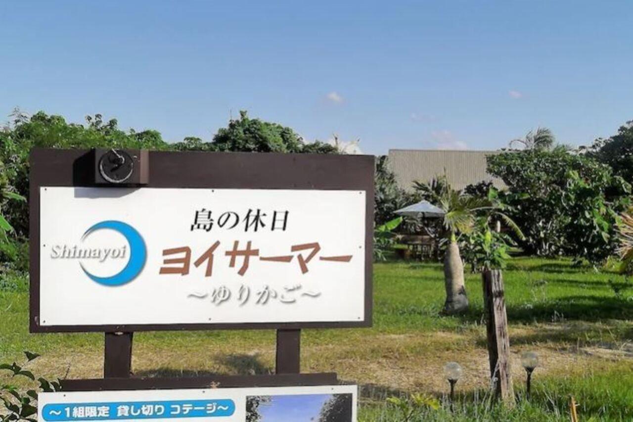 Yoisama Sunrise Beach House Ishigaki  Esterno foto