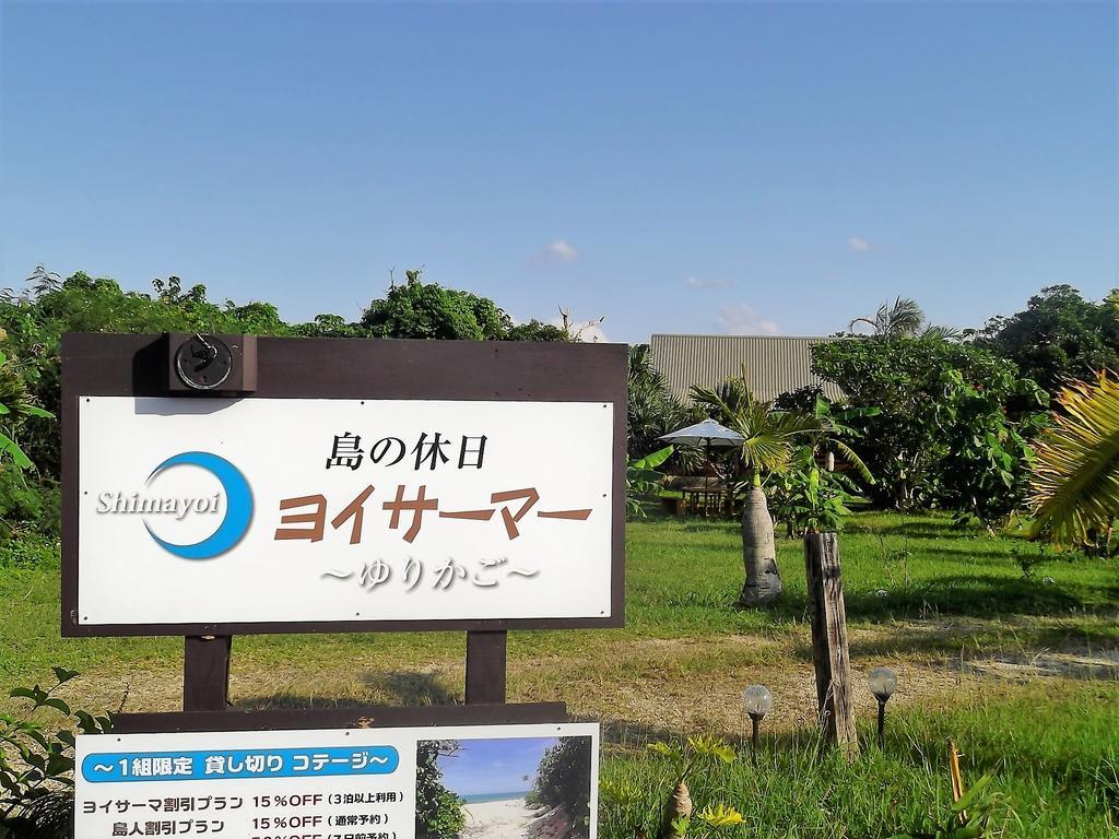 Yoisama Sunrise Beach House Ishigaki  Esterno foto